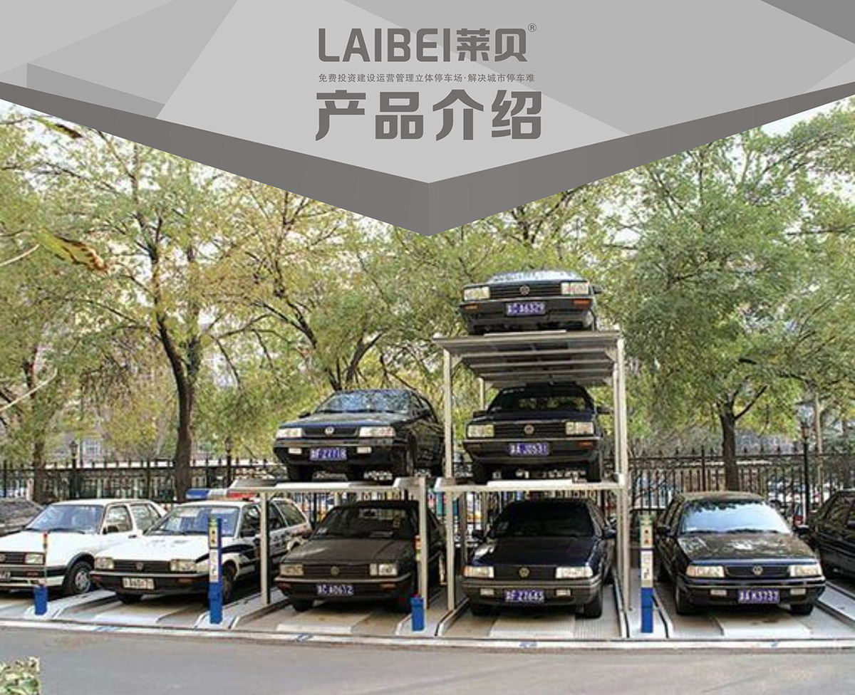 成都PJS3-D2三層地坑簡易升降機械式立體車庫產(chǎn)品介紹.jpg