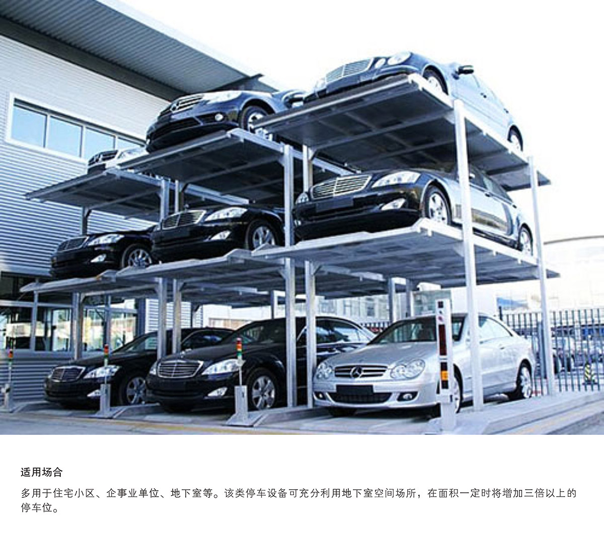 成都PJS3-D2三層地坑簡易升降機械式立體車庫適用場合.jpg