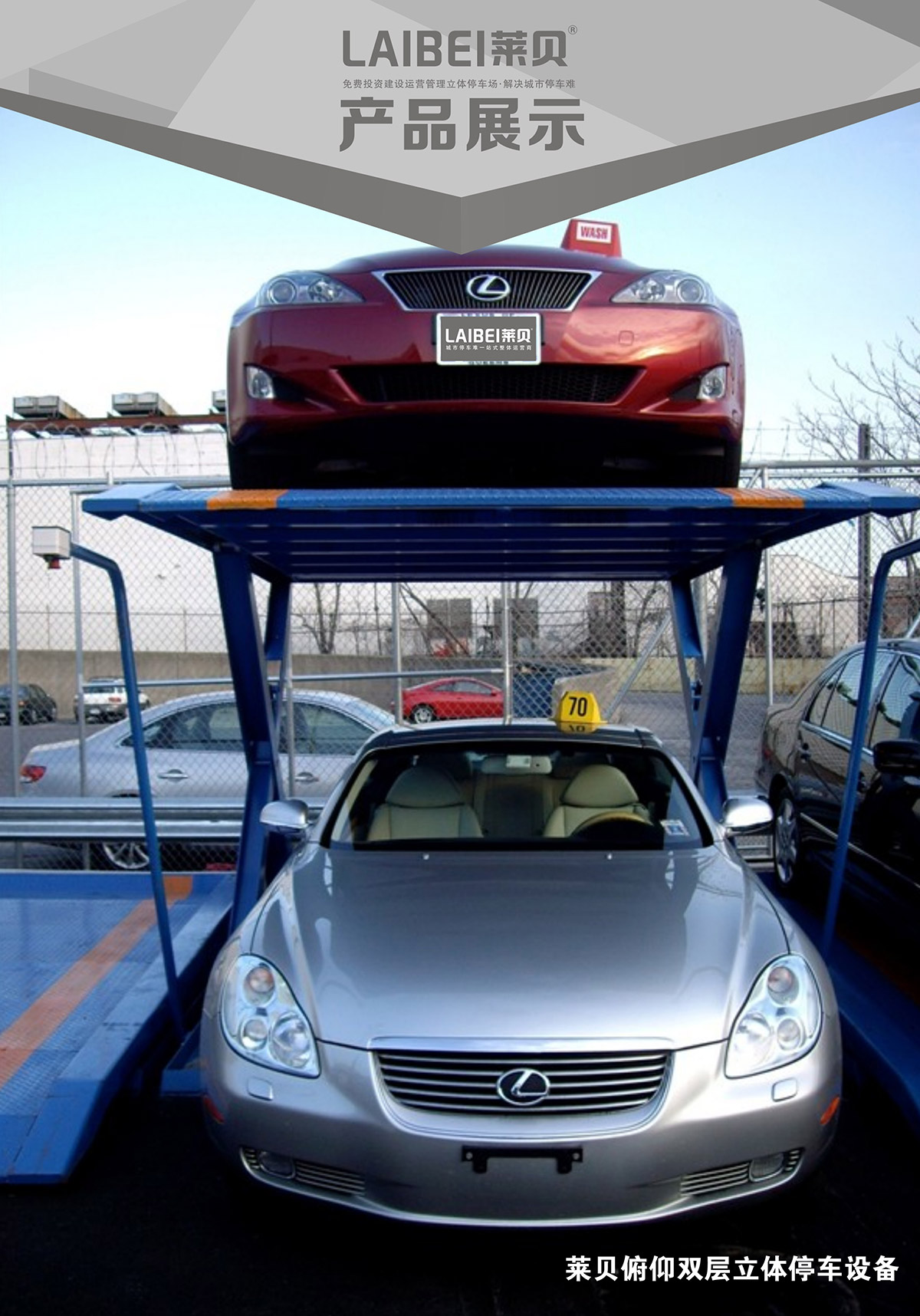 成都PJS俯仰簡易升降機(jī)械式立體車庫產(chǎn)品展示.jpg