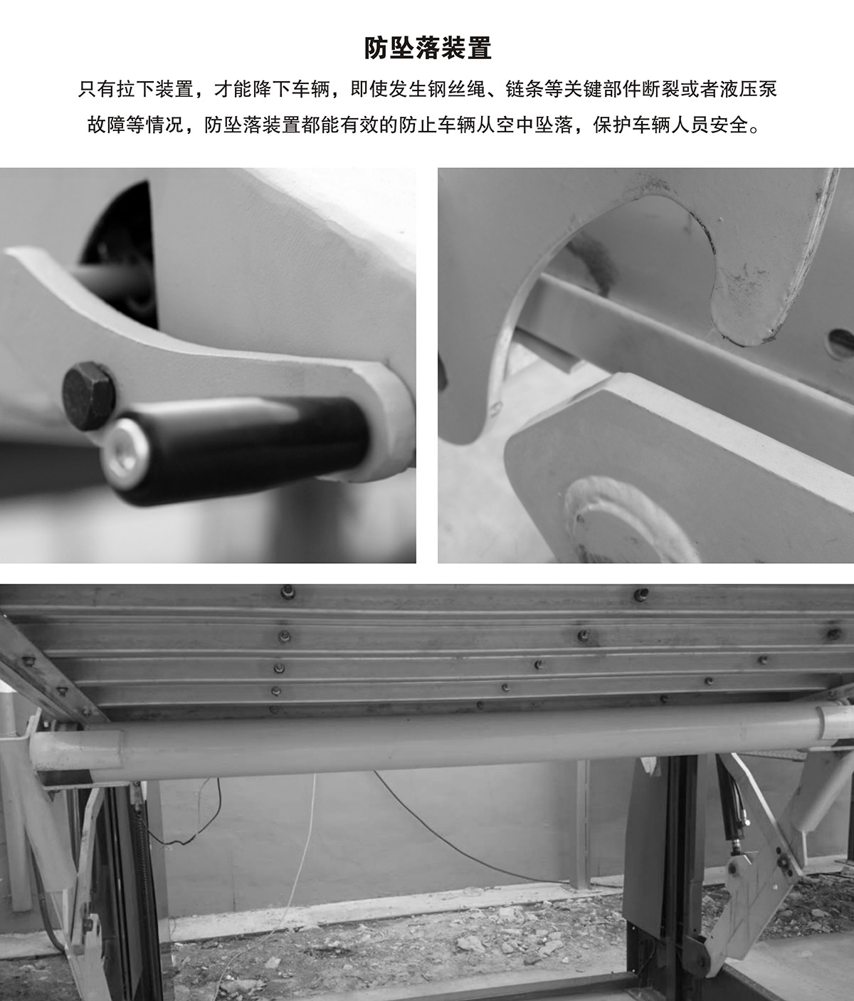 成都PJS俯仰簡易升降機(jī)械式立體車庫防墜落裝置.jpg