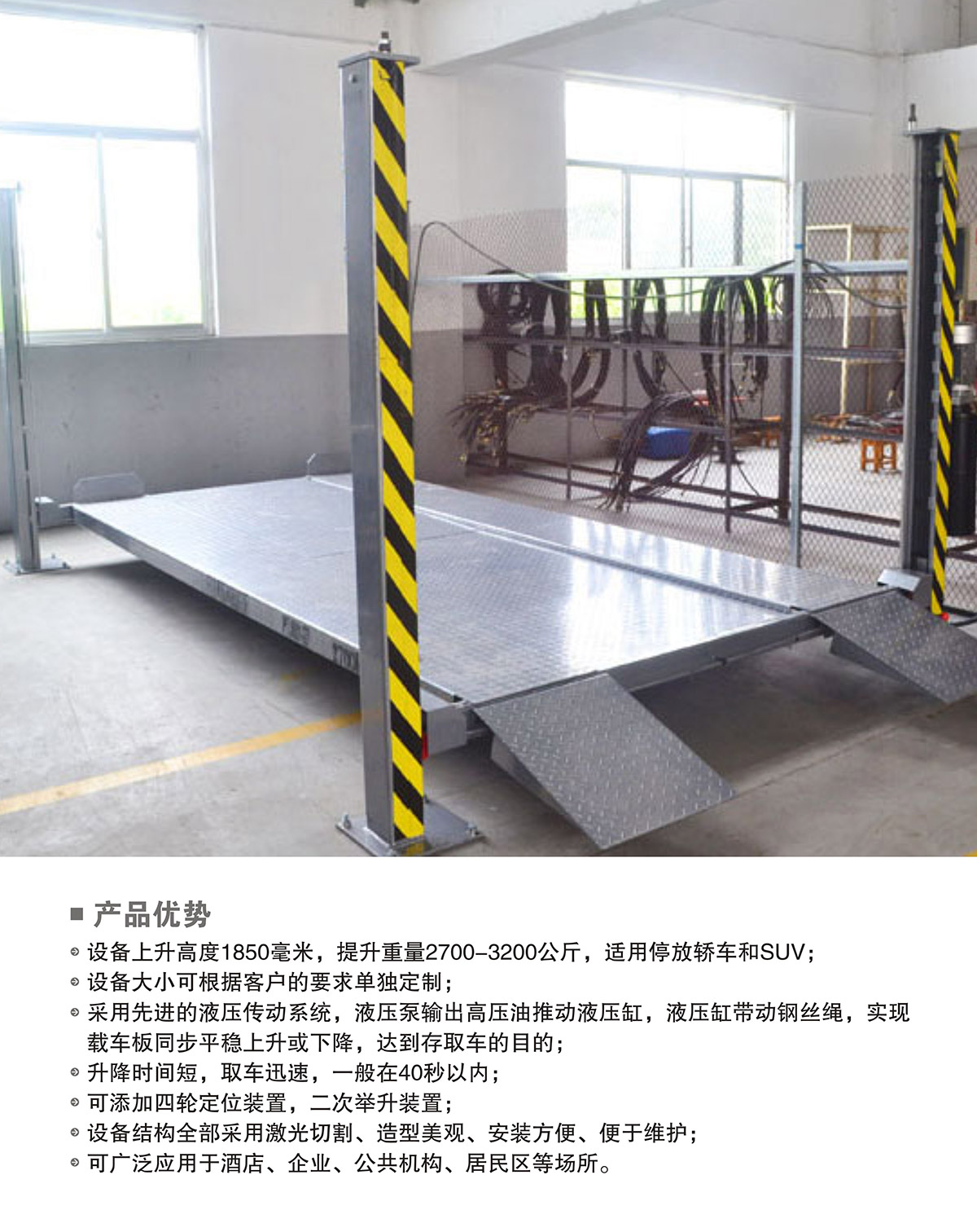 成都PJS四柱簡易升降機(jī)械式立體車庫產(chǎn)品優(yōu)勢(shì).jpg
