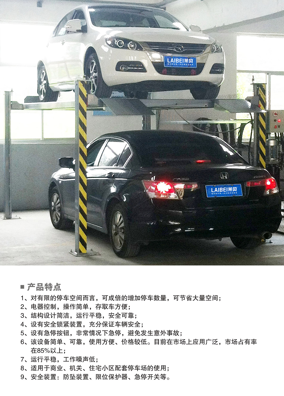 成都PJS四柱簡易升降機(jī)械式立體車庫產(chǎn)品特點(diǎn).jpg