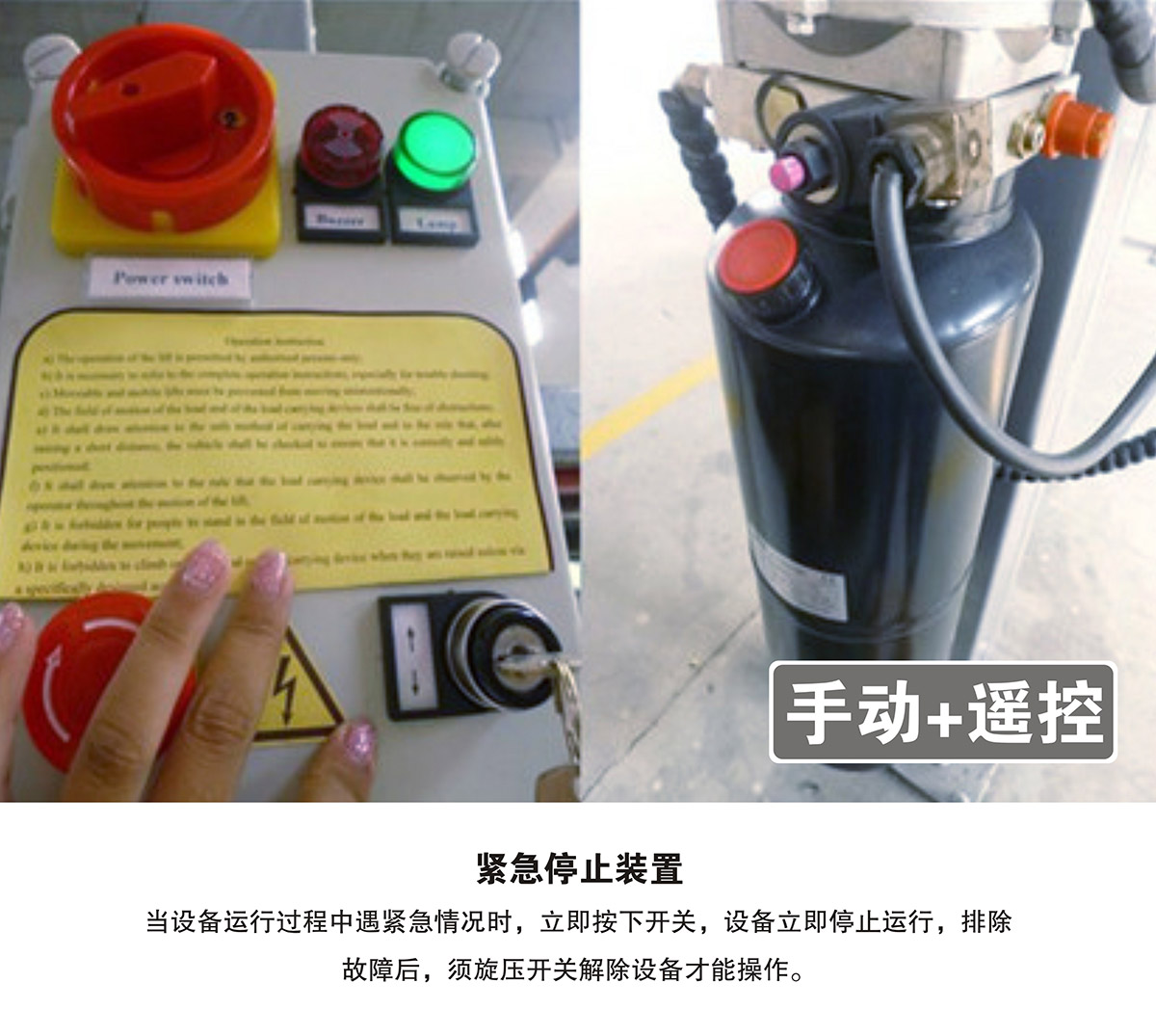 成都PJS四柱簡易升降機(jī)械式立體車庫緊急停止裝置.jpg
