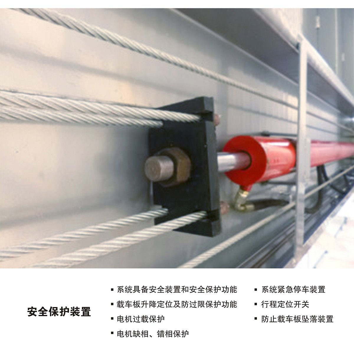 成都PJS四柱簡易升降機(jī)械式立體車庫安全保護(hù)裝置.jpg