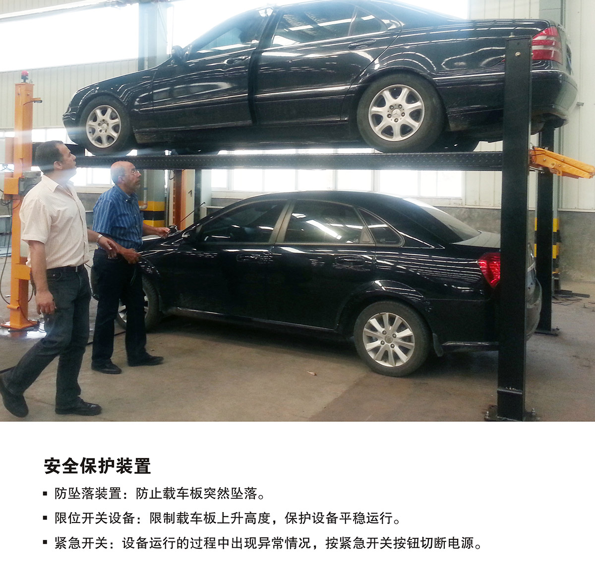 成都PJS四柱簡易升降機(jī)械式立體車庫安全保護(hù)裝置.jpg