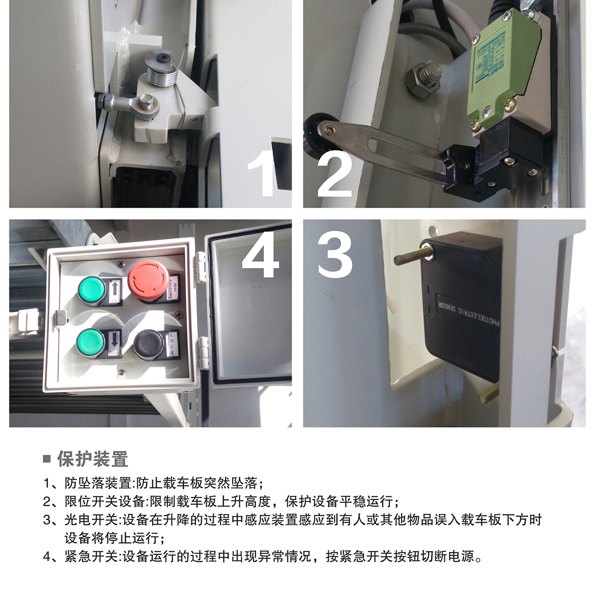 成都PJS兩柱簡易升降機械式立體車庫保護裝置.jpg