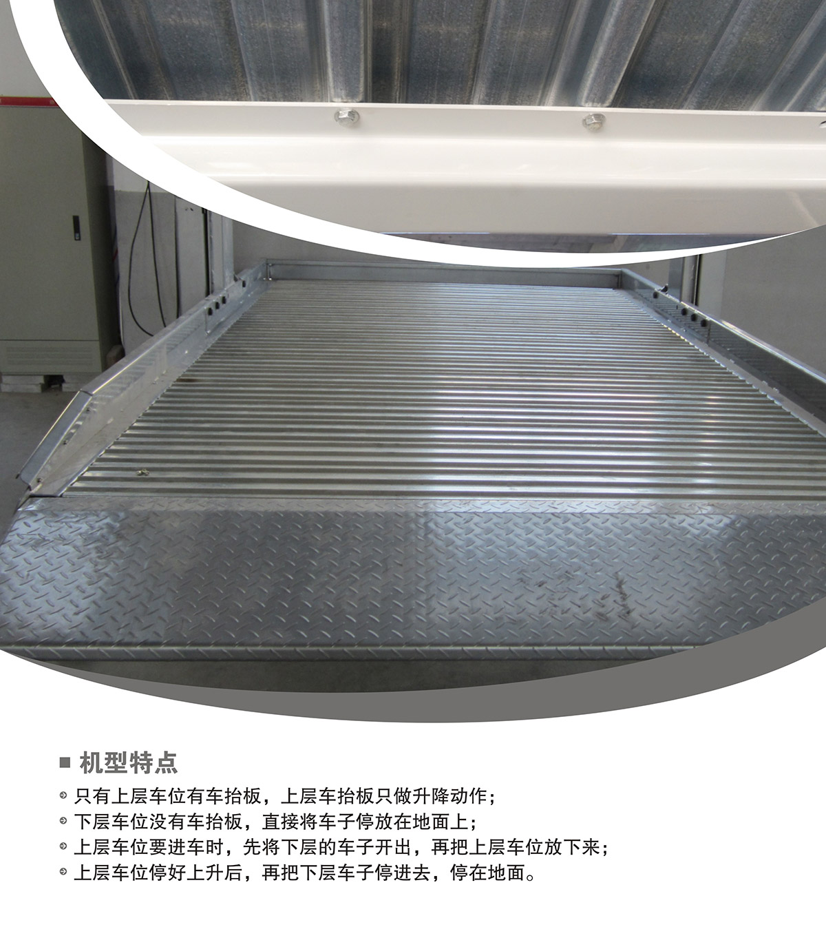 成都PJS兩柱簡易升降機械式立體車庫機型特點.jpg