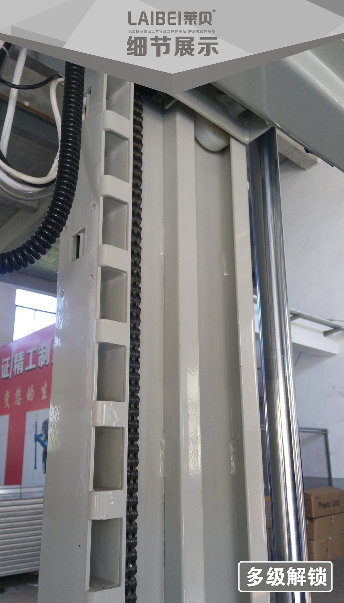 成都PJS兩柱簡易升降機械式立體車庫細節(jié)展示.jpg
