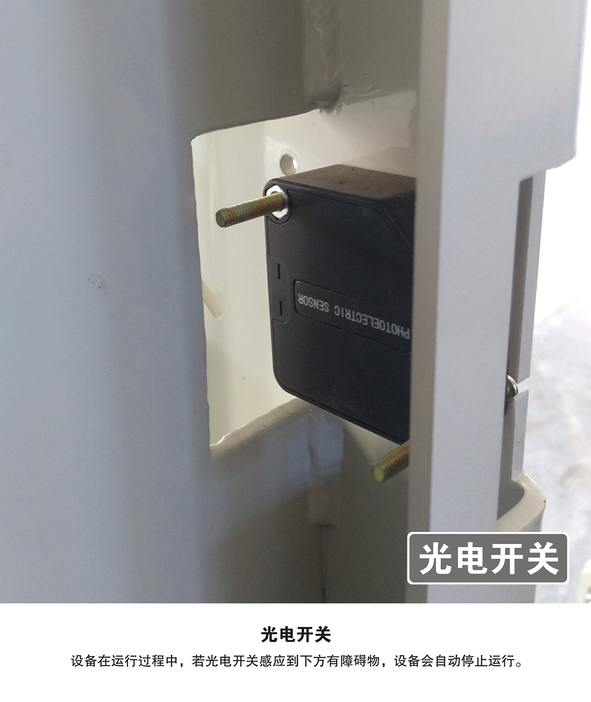 成都PJS兩柱簡易升降機械式立體車庫限位開關(guān).jpg