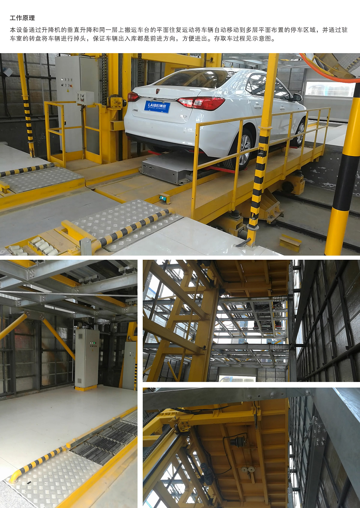 成都PPY平面移動(dòng)機(jī)械式立體車庫工作原理.jpg