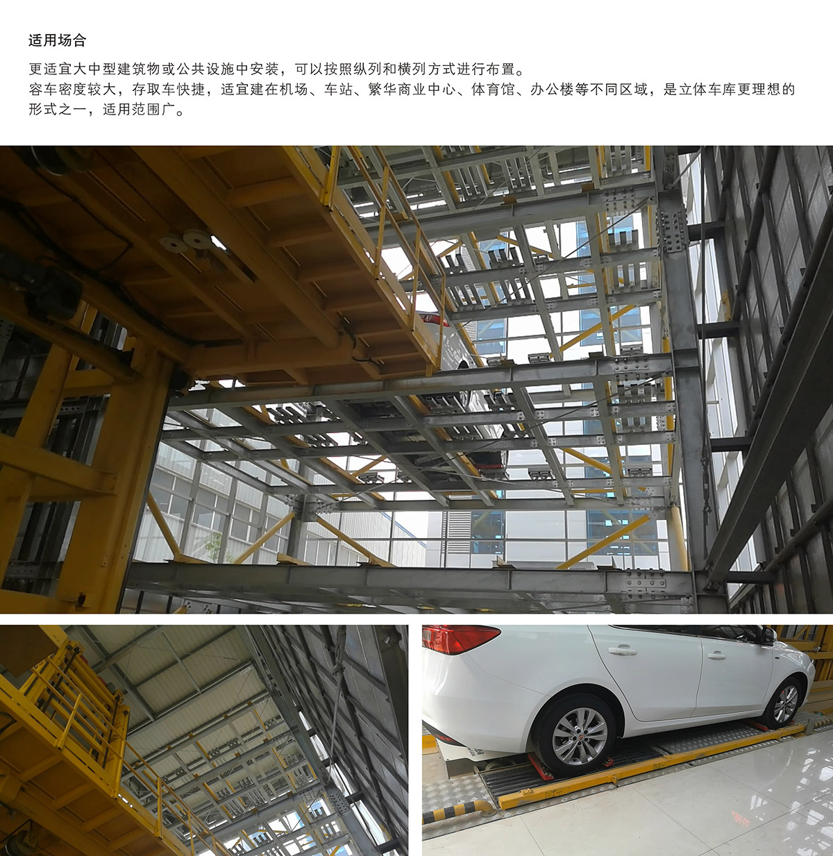 成都PPY平面移動(dòng)機(jī)械式立體車庫適用場合.jpg