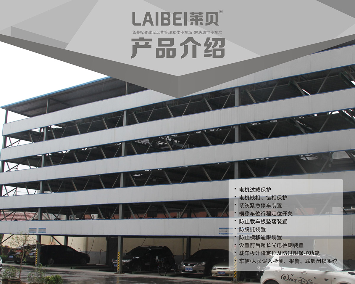 成都PSH4-D2負(fù)二正二地坑四層升降橫移機(jī)械式立體車庫產(chǎn)品介紹.jpg