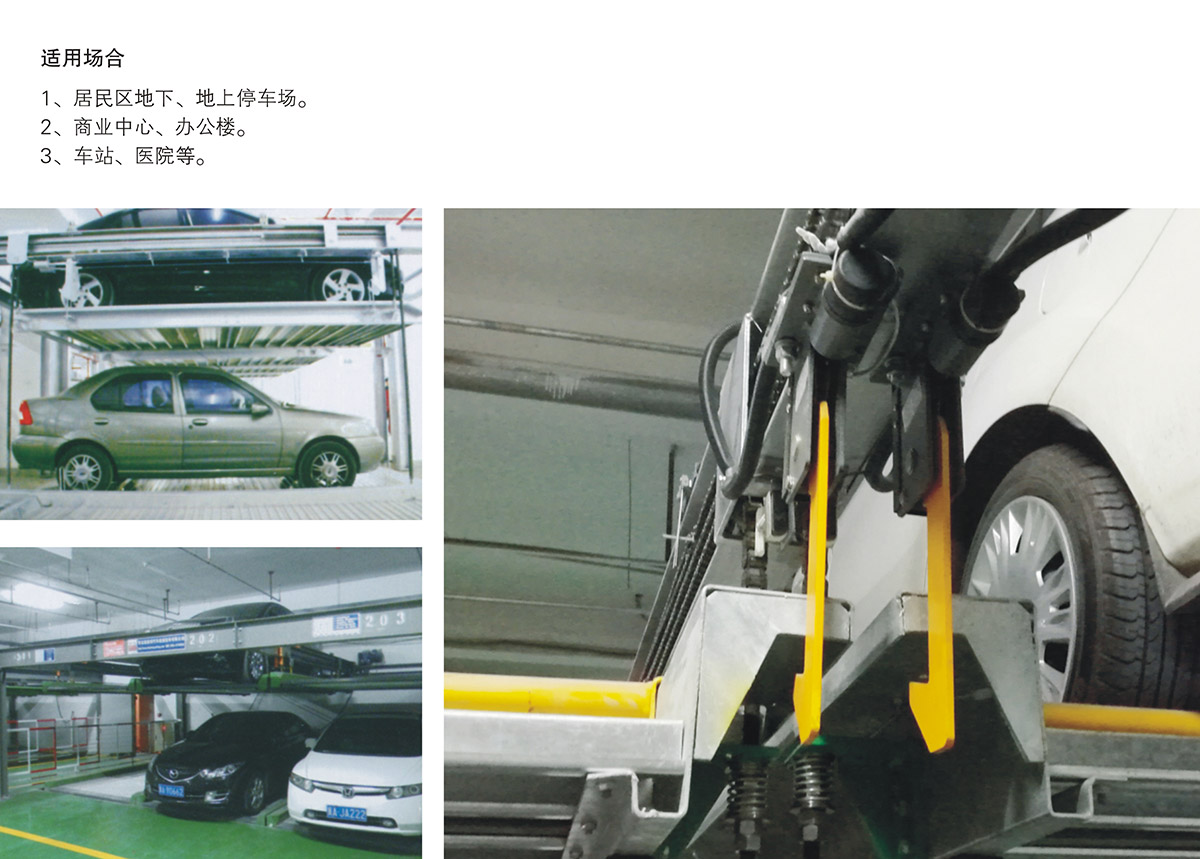 成都PSH3-D1負一正二地坑三層升降橫移機械式立體車庫適用場合.jpg