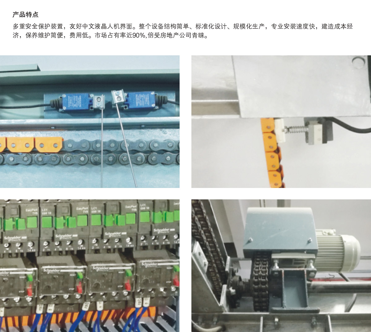 成都PSH2重列二層升降橫移機(jī)械式立體車庫(kù)產(chǎn)品特點(diǎn).jpg