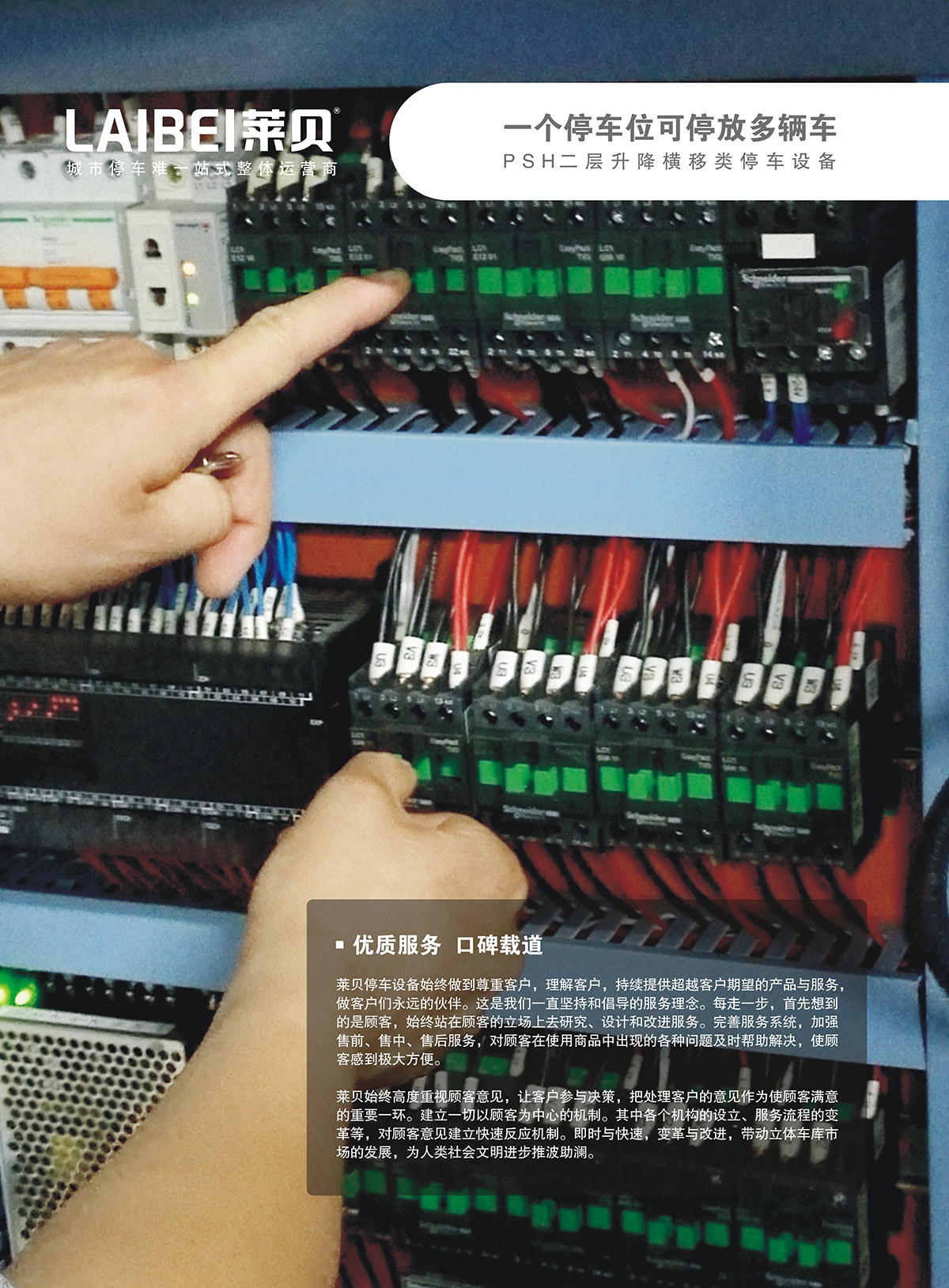 成都PSH2二層升降橫移機(jī)械式立體車(chē)庫(kù)優(yōu)質(zhì)服務(wù).jpg