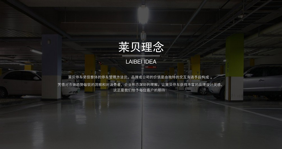 成都萊貝理念.jpg