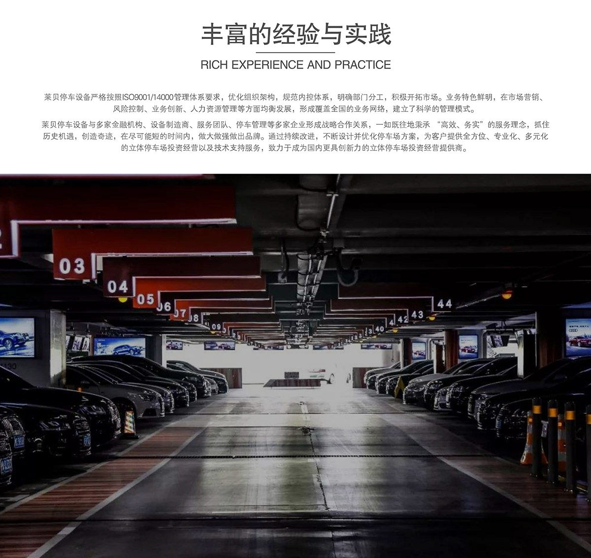 成都萊貝豐富的經(jīng)驗與實踐.jpg