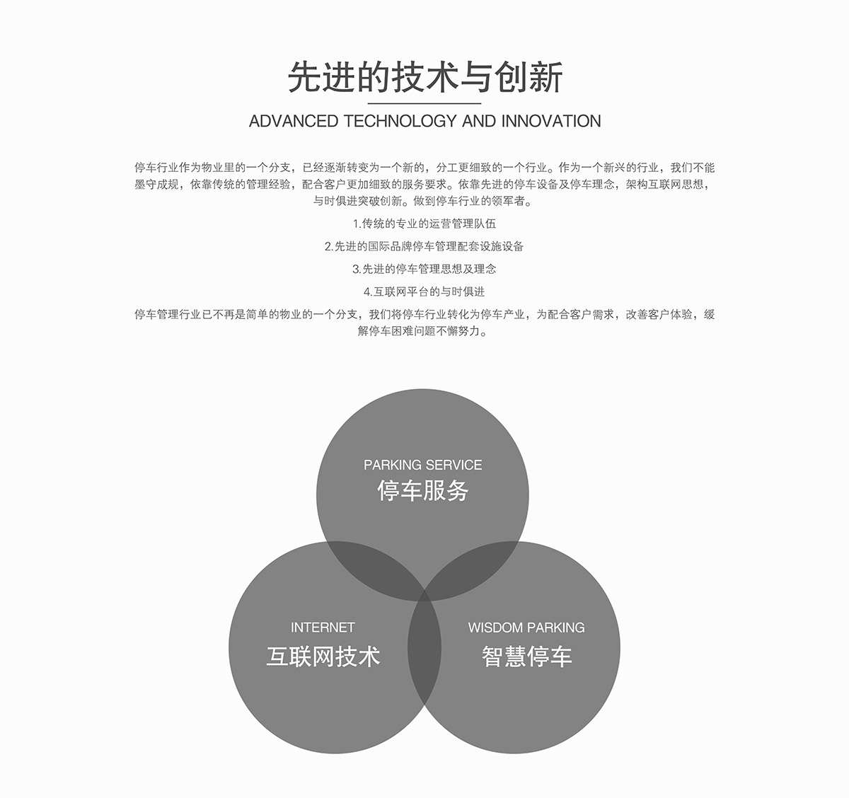 成都萊貝先進的技術(shù)與創(chuàng)新.jpg